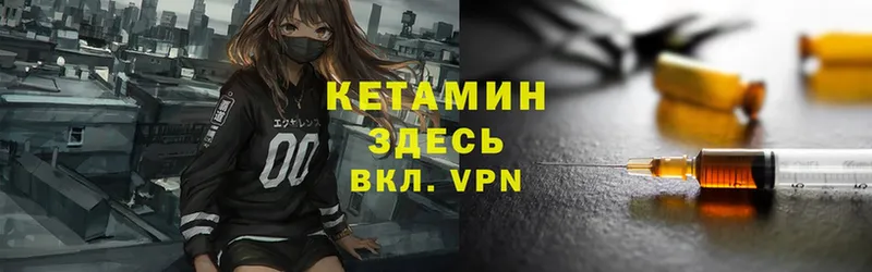 Кетамин VHQ  Усолье-Сибирское 